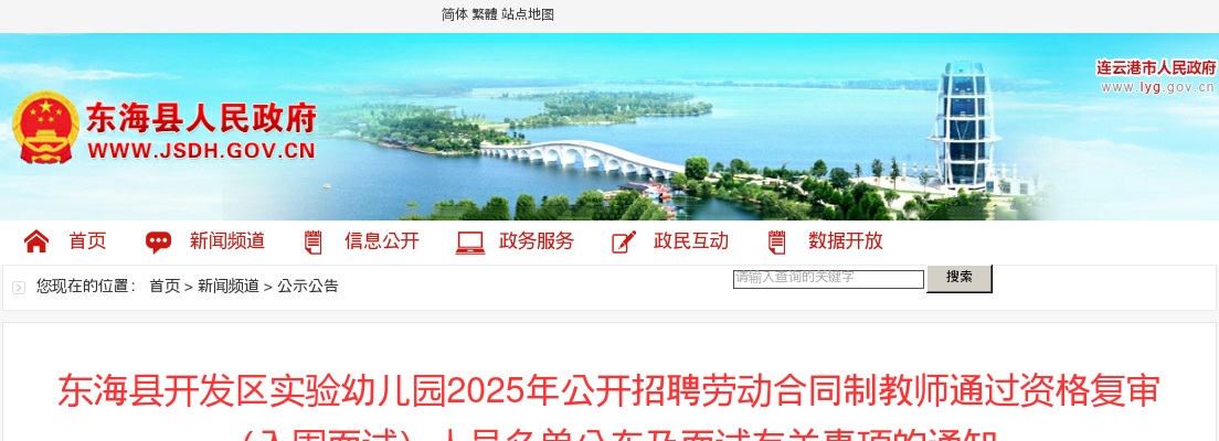 2023江苏盐城市东台市农业农村局招聘劳动合同制船员5人公告                进入阅读模式