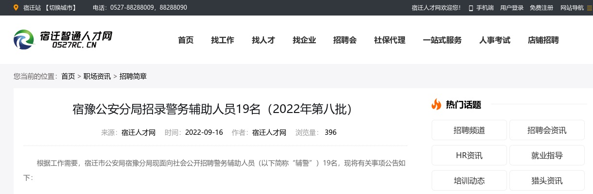 2022国考安徽省地震局考试录用公务员面试公告（二）                进入阅读模式 图片