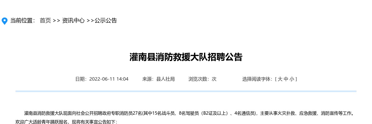 2023南通市公务员报名期间考生如何通过电话咨询有关问题                进入阅读模式 图片