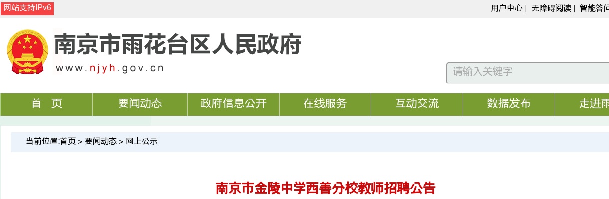 2023江苏盐城市东台市文化艺术中心招聘1人公告                进入阅读模式 图片