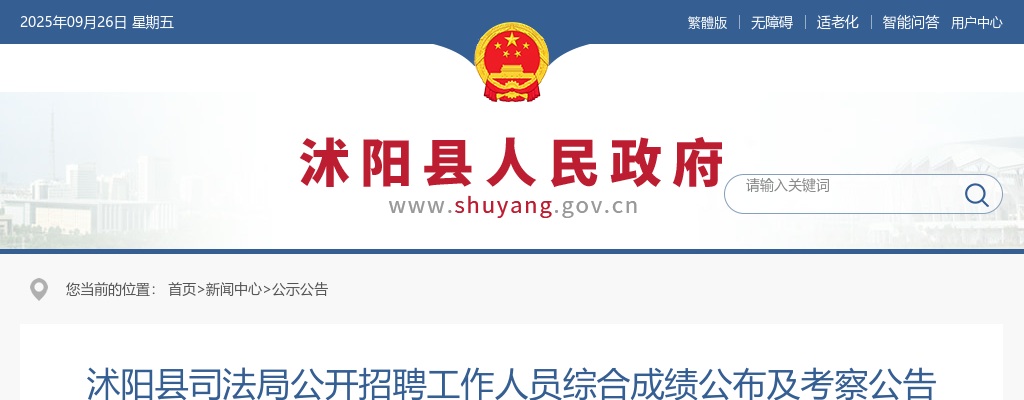 2023江苏无锡教育系统引进高层次青年人才93人公告（三)                进入阅读模式 图片