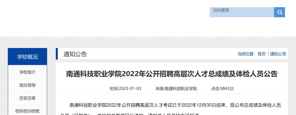 2023年光大理财有限责任公司校园招聘公告                进入阅读模式 图片