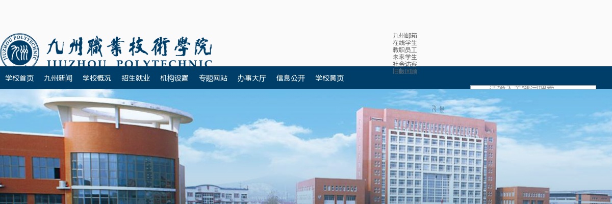 2022江苏九州职业技术学院会计工作人员招聘2人公告                进入阅读模式 图片
