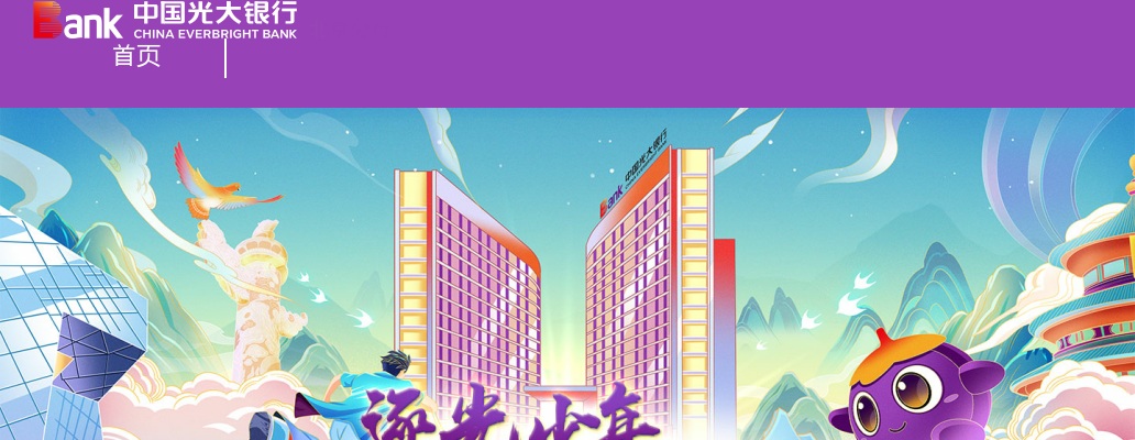 2022中国光大银行苏州分行-互联网项目管理岗招聘公告                进入阅读模式 图片