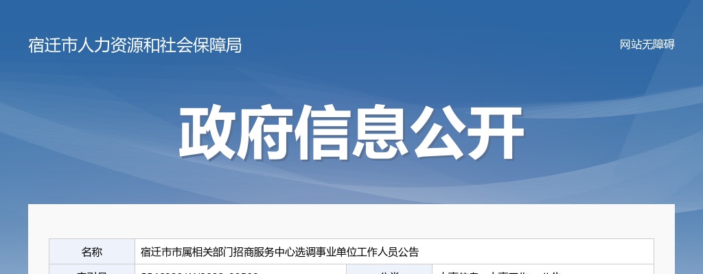 2022年江苏徐州市云龙区公开招聘合同制财务工作人员3人公告                进入阅读模式 图片
