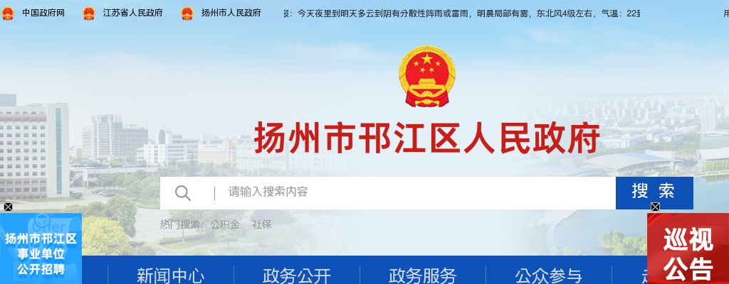 2022江苏扬州市邗江区卫健系统事业单位面向农村订单定向医学生招聘6人公告                进入阅读模式 图片