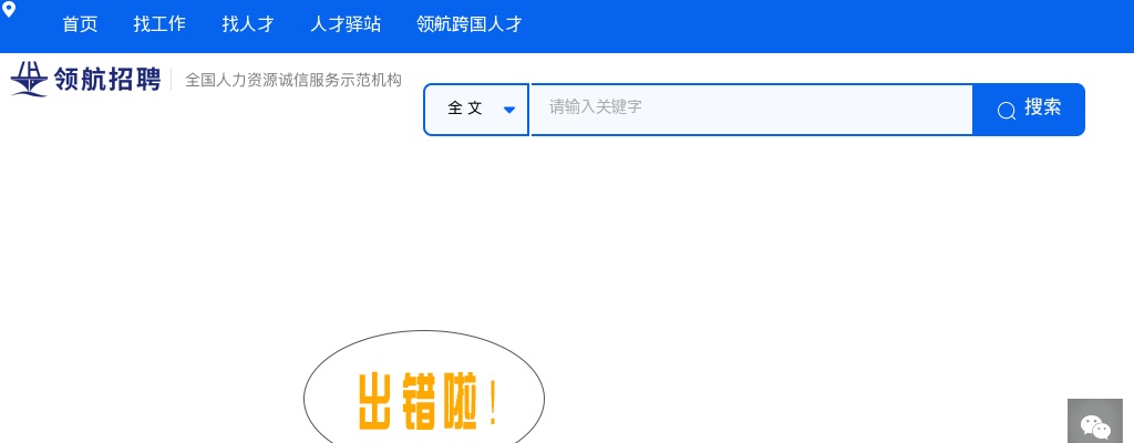 2022江苏南京市“12345”政务热线服务中心服务代表招聘10人公告                进入阅读模式 图片