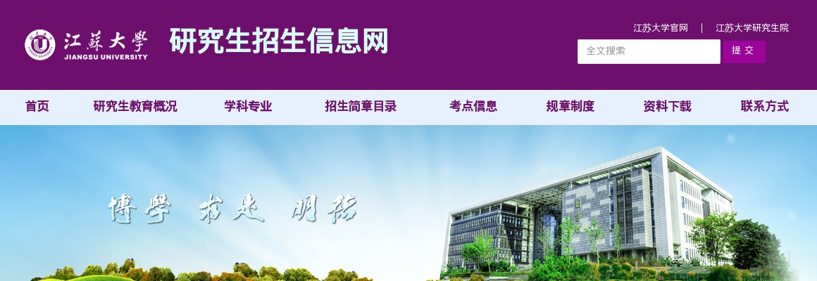 江苏大学：2021-2022学年秋季学期学生开学通知                进入阅读模式 图片