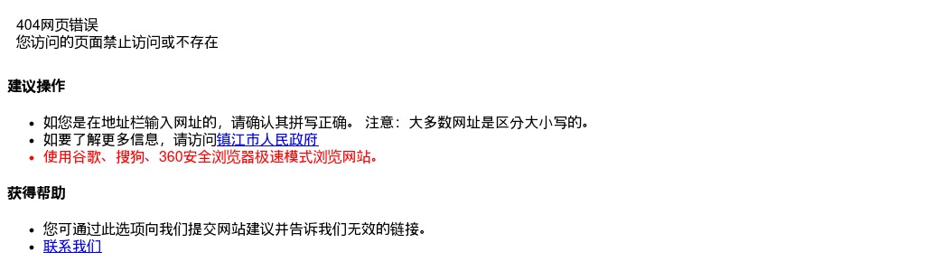 2022江苏镇江市句容市边城镇乡村振兴特聘岗专职人员招聘录用公示                进入阅读模式 图片