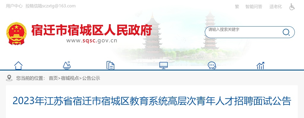 2022江苏镇江市丹阳市卫生健康单位第二批招聘编外人员资格复审公告                进入阅读模式 图片