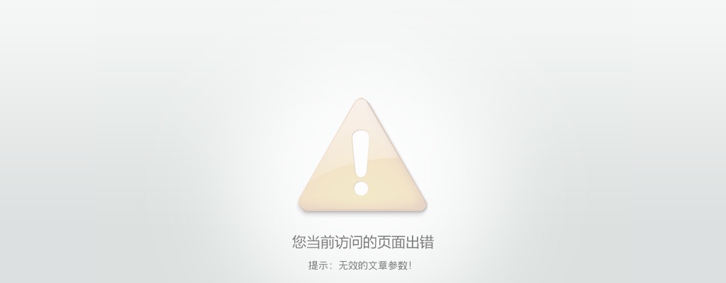 2023江苏常州工业职业技术学院高层次人才招聘公告                进入阅读模式 图片