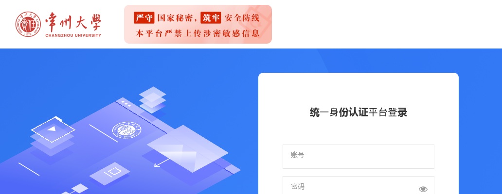 2023江苏常州大学跨文化研究院教学科研岗（人事代理）招聘1人公告                进入阅读模式 图片