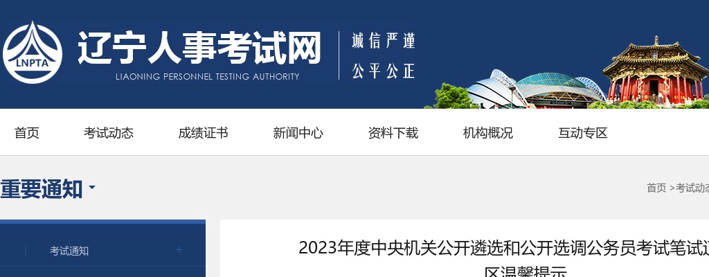 2022年11月淮安淮阴区卫生健康系统公开招聘合同制人员52人公告                进入阅读模式 图片