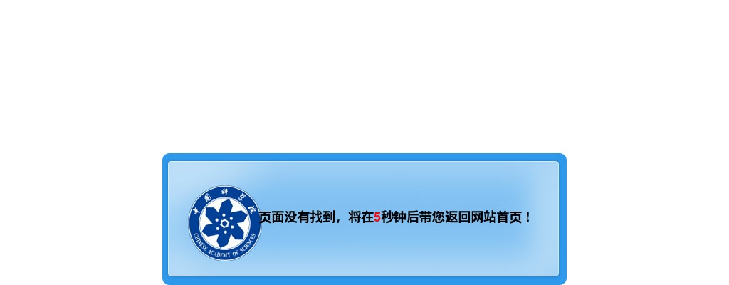 2023中国科学院南京分院管理岗位招聘2人公告（江苏）                进入阅读模式 图片