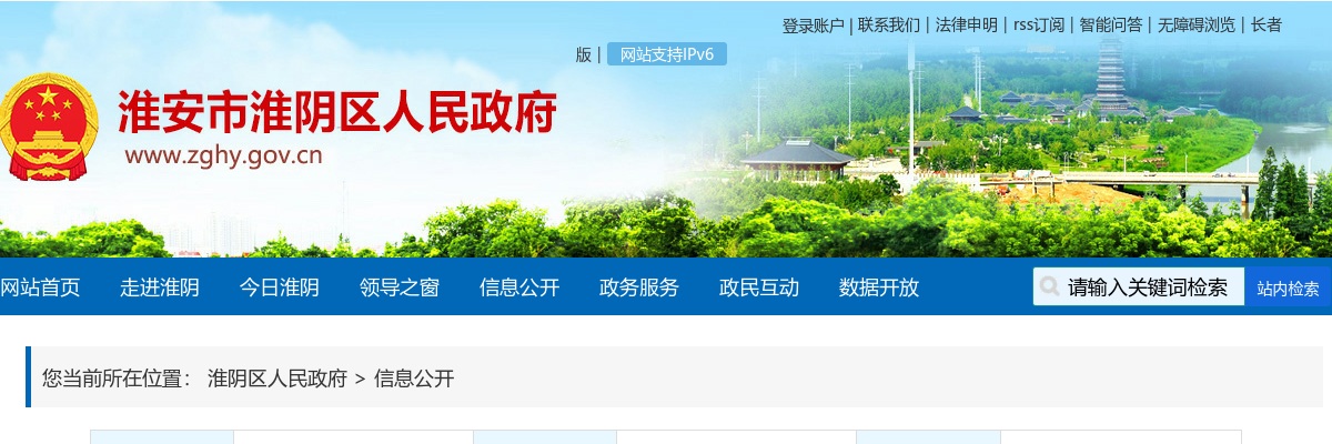 2022年下半年阜宁县事业单位统一公开招聘工作人员笔试时间                进入阅读模式 图片