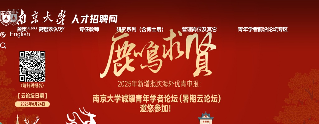 2023江苏省南京大学现代生物研究院招聘技术管理1人公告                进入阅读模式 图片