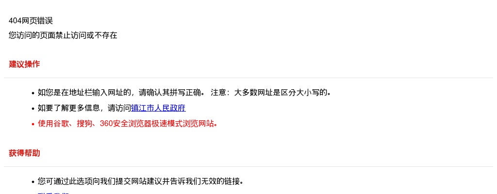 2023江苏镇江市人力资源社会保障咨询中心招聘编外用工3人公告                进入阅读模式 图片