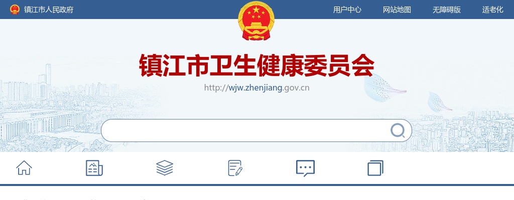 2023江苏镇江市卫生健康委员会所属镇江市第一人民医院招聘高层次人才35人长期公告                进入阅读模式 图片