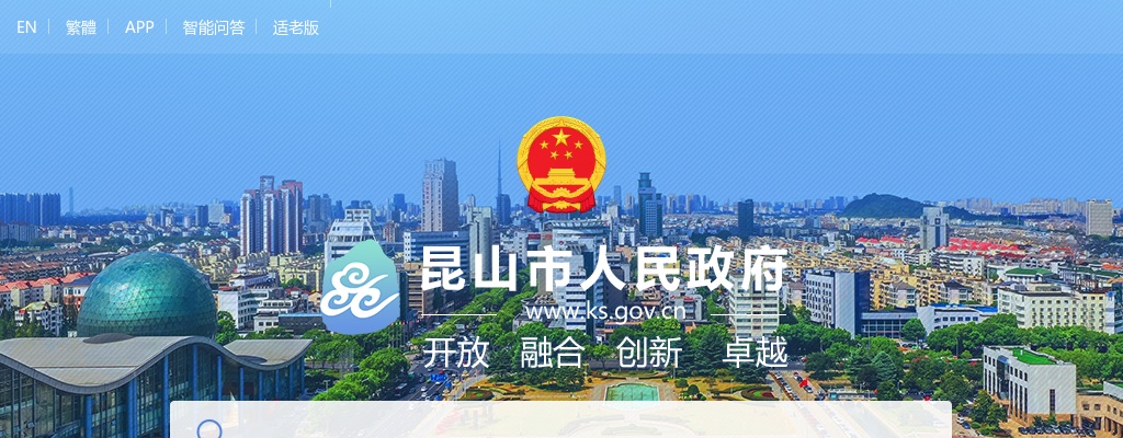 2022江苏苏州市昆山市退役军人事务局选聘1人公告                进入阅读模式 图片