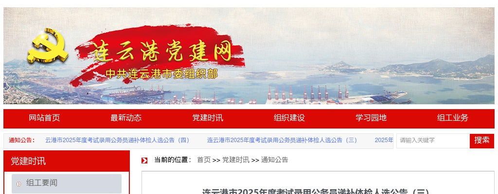 2022年江苏南京市建设工程施工图设计审查管理中心招聘编外工作人员1人公告                进入阅读模式 图片