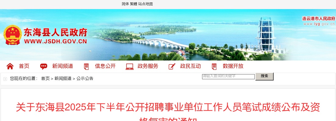 2022江苏南京邮电大学教务处校内招聘工作人员1人公告                进入阅读模式 图片