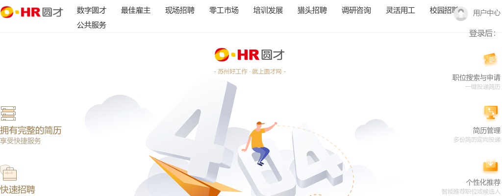 2022年苏州工业园区金鸡湖街道专职网格员招聘56人简章                进入阅读模式 图片