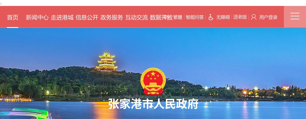 2022江苏苏州市张家港市金港社区卫生服务中心招聘公益性岗位（编外）人员11人公告                进入阅读模式 图片