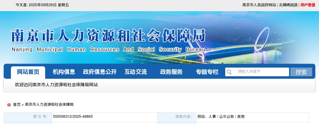 2023江苏镇江市第三人民医院招聘事业编制工作人员报名公告（第一批）                进入阅读模式 图片