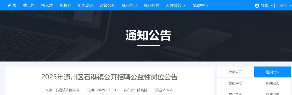 2022江苏常州市溧阳市城市管理行政执法大队面向社会招聘编外工作人员综合成绩及进入体检人员名单公告                进入阅读模式 图片