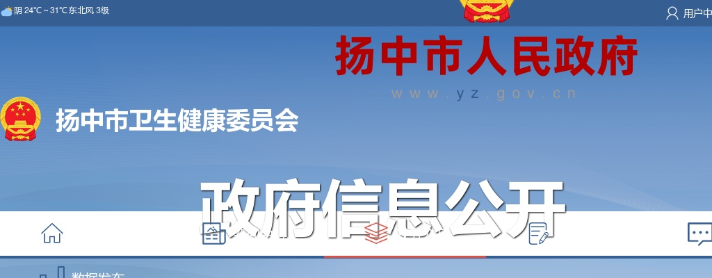 2023江苏镇江市扬中市中医院招聘编外人员21人公告                进入阅读模式 图片