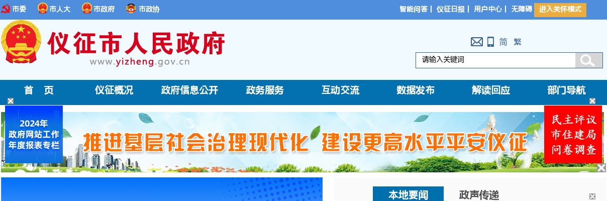 2022江苏扬州市仪征市卫生健康系统所属部分医疗卫生单位招聘备案制管理、编外合同制人员笔试通告                进入阅读模式 图片
