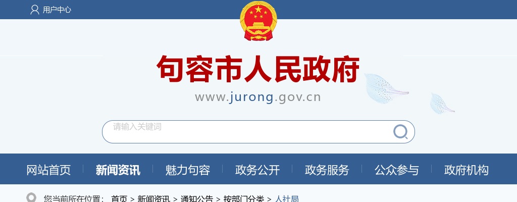 2022共青团泰州市姜堰区委员会选调2人公告（江苏）                进入阅读模式 图片