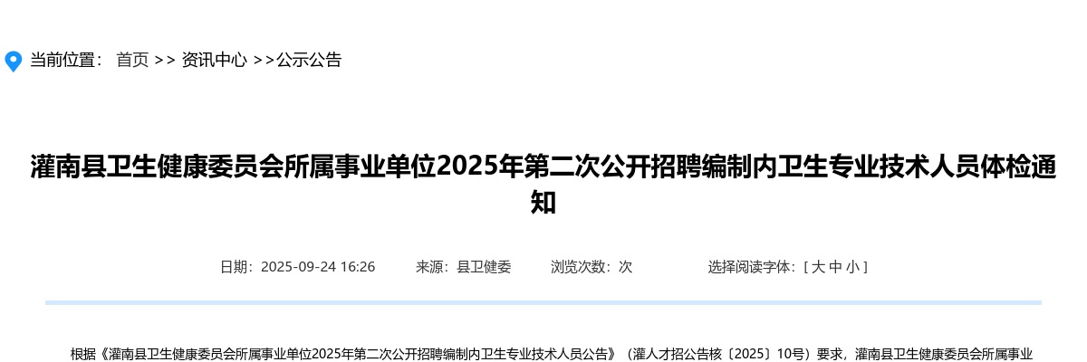 2023中国光大银行南通分行-支行零售负责人招聘1人公告                进入阅读模式 图片