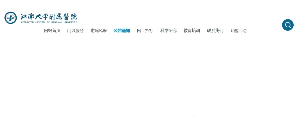 2023中国光大银行南京分行-支行行长、副行长招聘2人公告                进入阅读模式 图片
