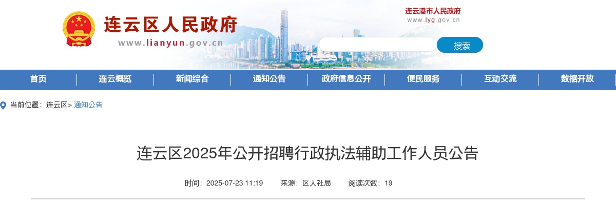 2022江苏如东融兴村镇银行诚聘3人公告                进入阅读模式 图片