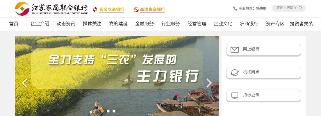 2023江苏省农村信用社联合社校园招聘拟录用人员公示                进入阅读模式 图片