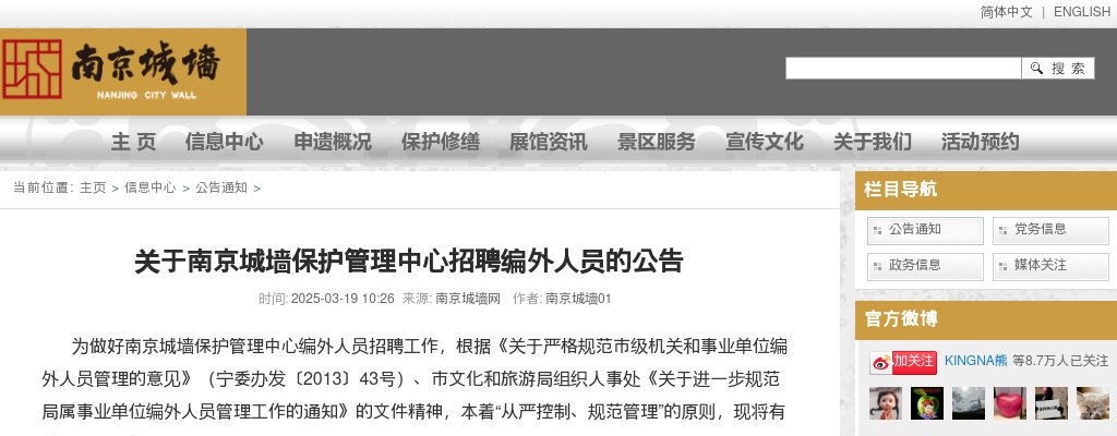 2023年灌云农商银行寒假大学生社会实践公告                进入阅读模式 图片