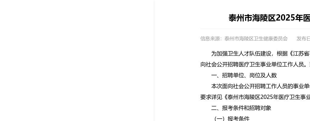 2022江苏盐城市卫生健康委部分直属事业单位第二批招聘通用类专业技术人员2人公告                进入阅读模式 图片