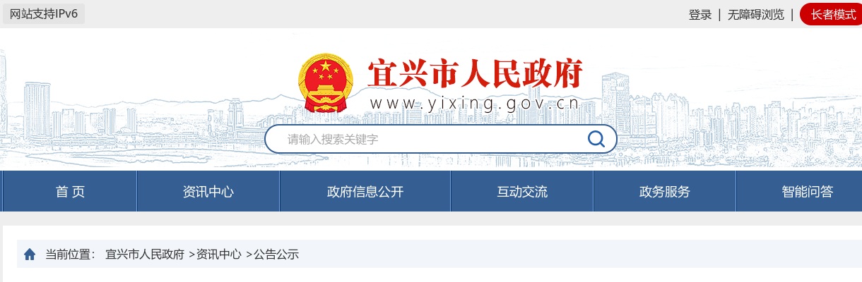 2022江苏无锡市宜兴市卫生健康委下属事业单位补充招聘非编合同制人员41人公告                进入阅读模式 图片