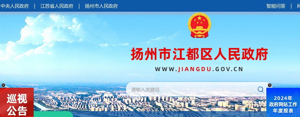 2023年江苏扬州市江都生态环境局招聘编外合同制工作人员5人公告                进入阅读模式 图片