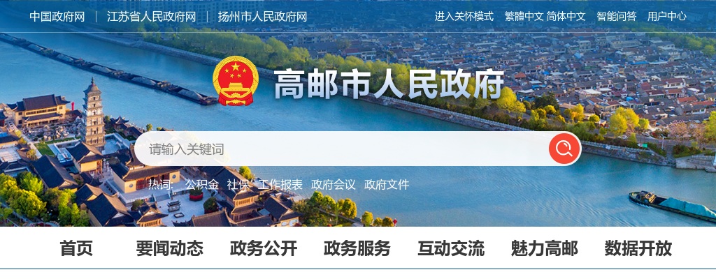 2023江苏盐城经济技术开发区综合行政执法大队招聘工作人员25人公告                进入阅读模式 图片