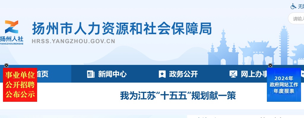 2023扬州市兴业劳务派遣有限公司招聘3人公告                进入阅读模式 图片