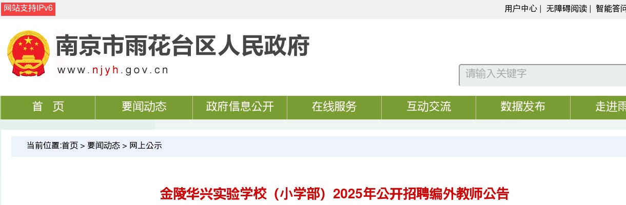 2023国家广播电视总局考试录用公务员3公告                进入阅读模式 图片