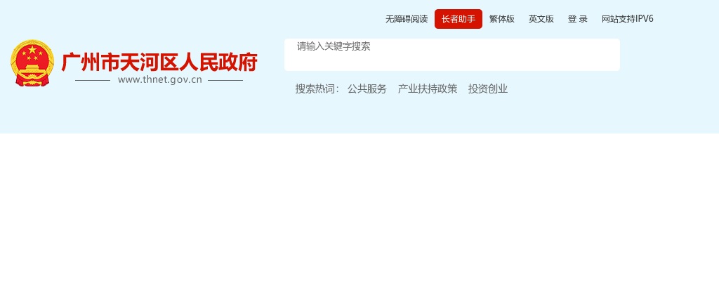 2022年苏州工业园区娄葑派出所协管员招聘15人简章                进入阅读模式 图片
