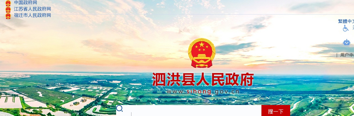 2023江苏宿迁泗洪县公安局警务辅助人员招聘公告（105人）                进入阅读模式 图片