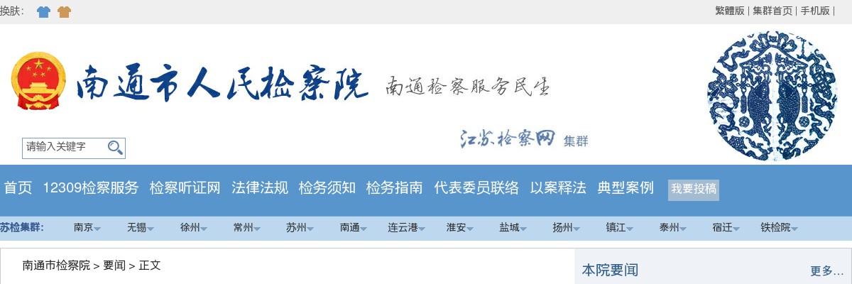 2022江苏南通市检察机关聘用制书记员岗位25人公告                进入阅读模式 图片